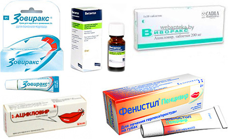 В аптеках есть множество самых разных медикаментов для лечения герпеса на руках